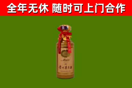 德宏州烟酒回收30年茅台酒.jpg