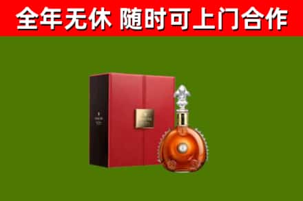 德宏州回收路易十三