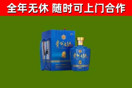 德宏州回收贵州大曲