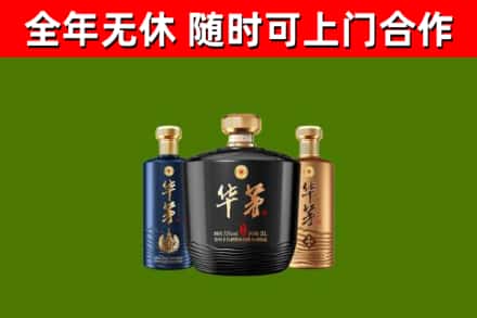 德宏州回收华茅