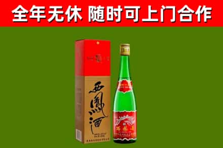 德宏州烟酒回收西凤酒绿瓶.jpg
